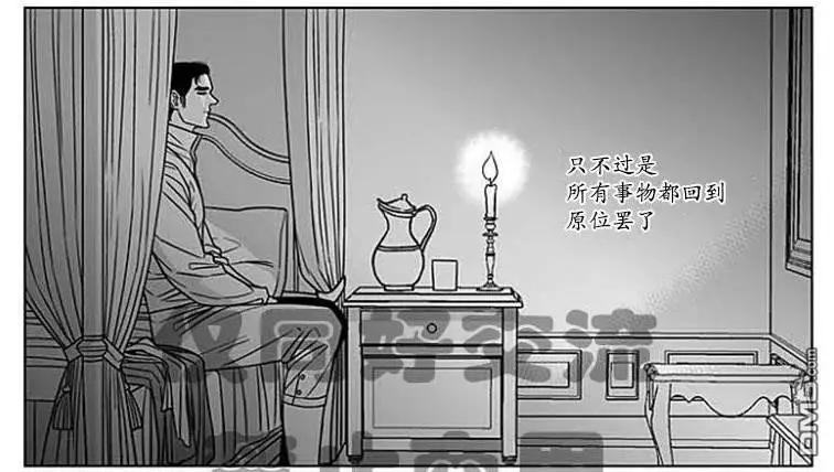 《代理画家》第62话 第31页