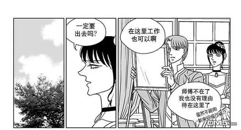 《代理画家》第62话 第32页