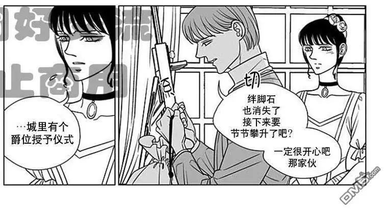 《代理画家》第62话 第34页