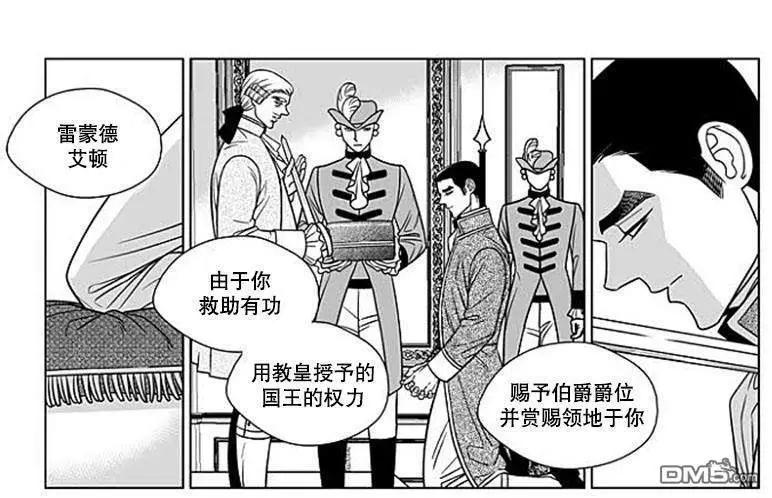 《代理画家》第62话 第35页
