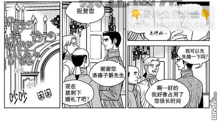 《代理画家》第62话 第37页