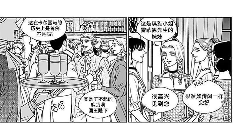 《代理画家》第62话 第38页