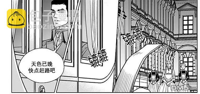 《代理画家》第62话 第3页