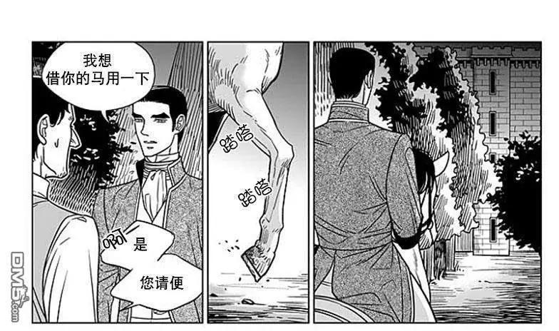 《代理画家》第62话 第41页
