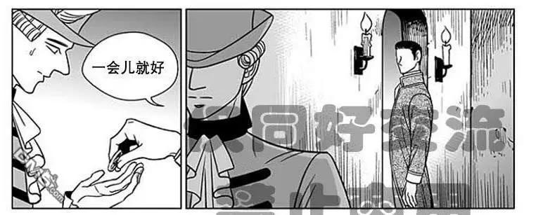 《代理画家》第62话 第43页