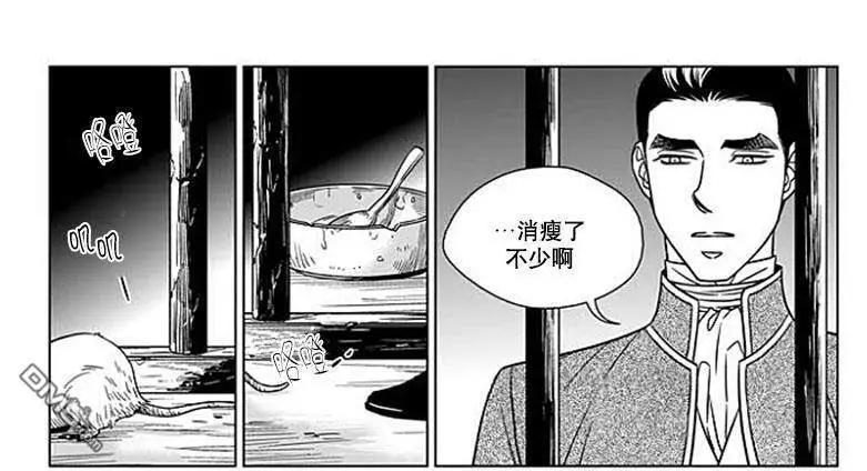 《代理画家》第62话 第44页