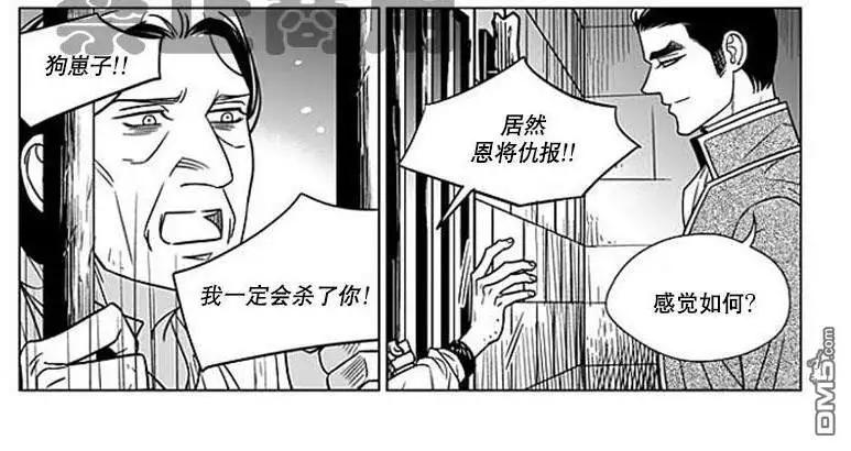 《代理画家》第62话 第46页