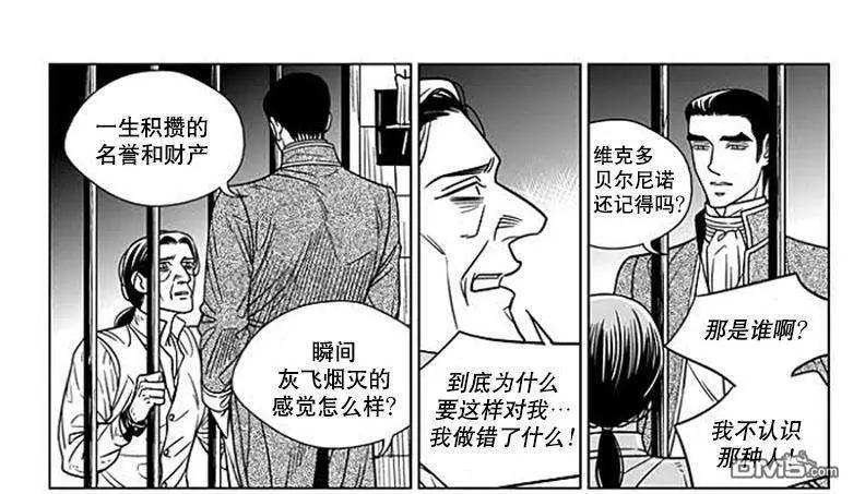 《代理画家》第62话 第47页