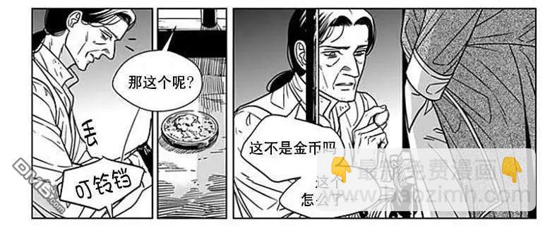 《代理画家》第62话 第48页