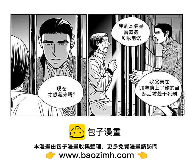 《代理画家》第62话 第50页