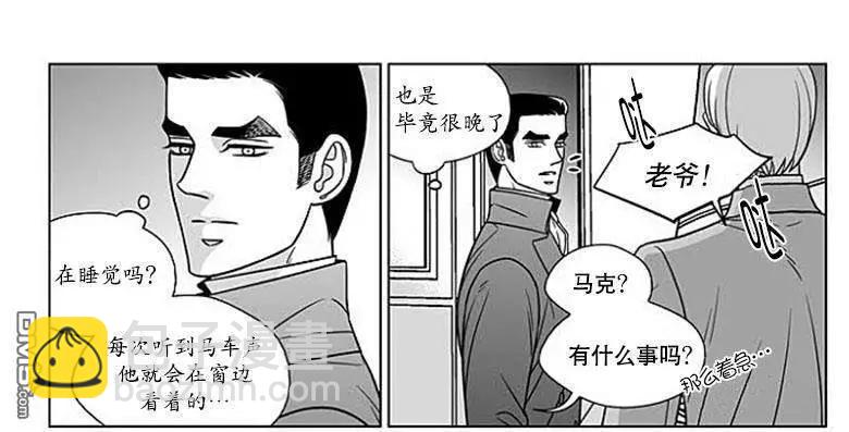 《代理画家》第62话 第6页