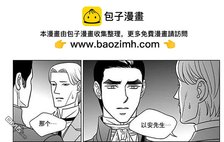 《代理画家》第62话 第7页