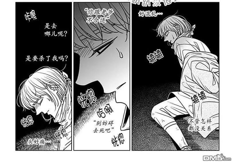 《代理画家》第64话 第11页