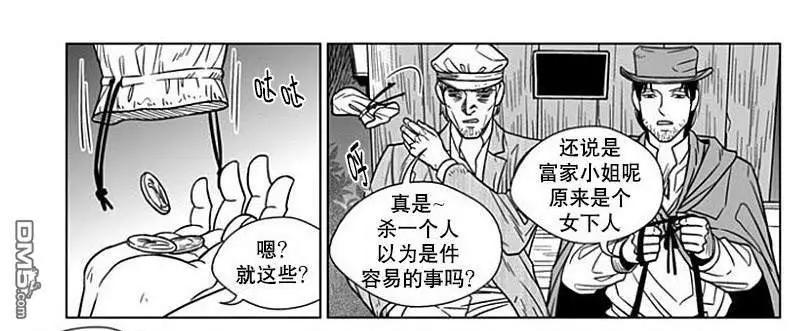 《代理画家》第64话 第12页