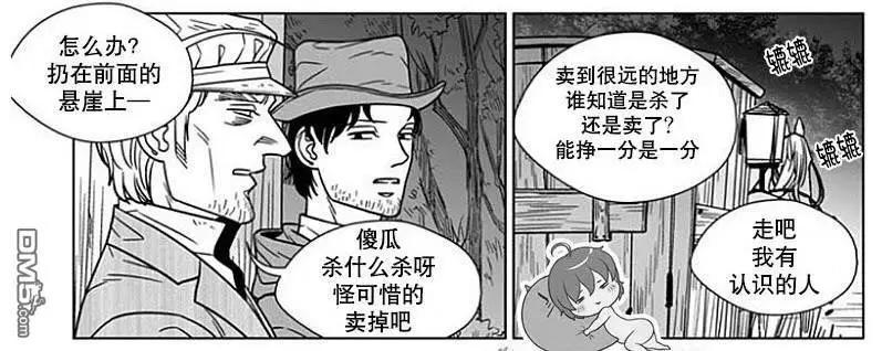 《代理画家》第64话 第13页