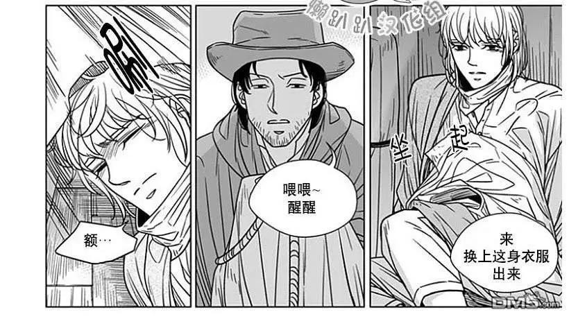 《代理画家》第64话 第14页