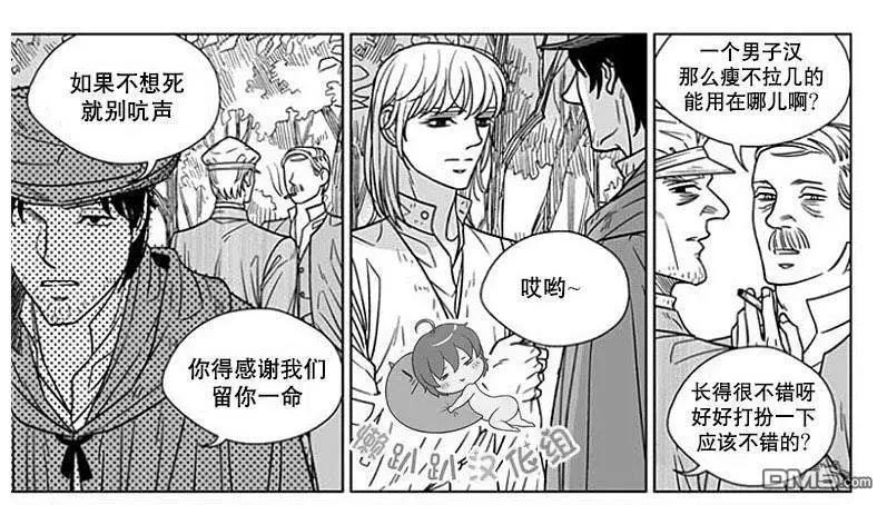 《代理画家》第64话 第15页