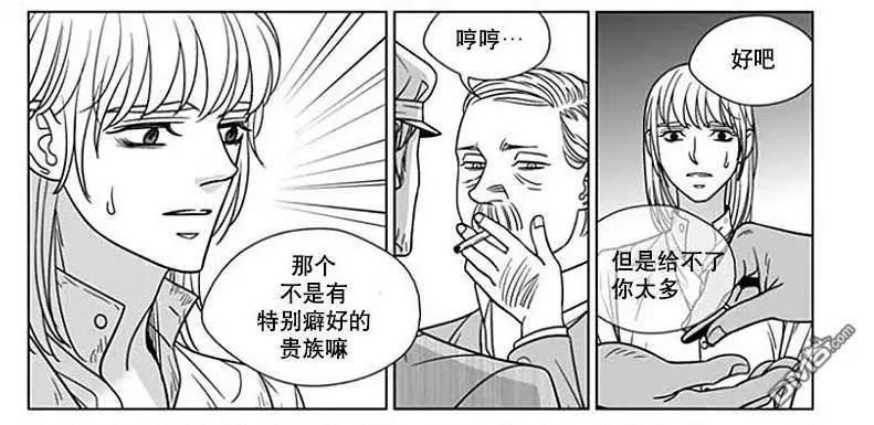 《代理画家》第64话 第16页