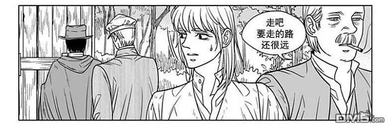 《代理画家》第64话 第17页