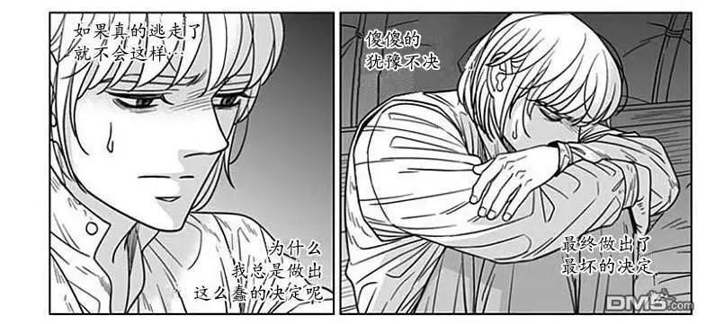 《代理画家》第64话 第19页