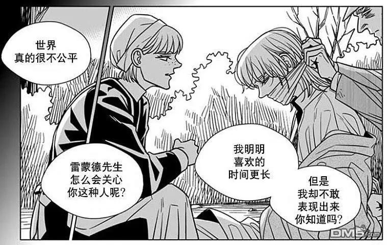 《代理画家》第64话 第1页