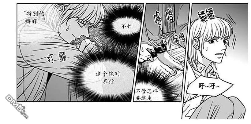 《代理画家》第64话 第20页