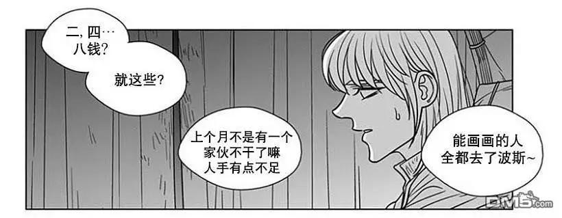 《代理画家》第64话 第21页