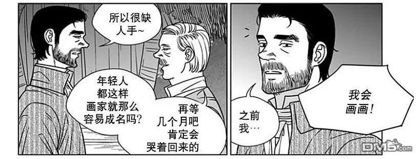 《代理画家》第64话 第22页