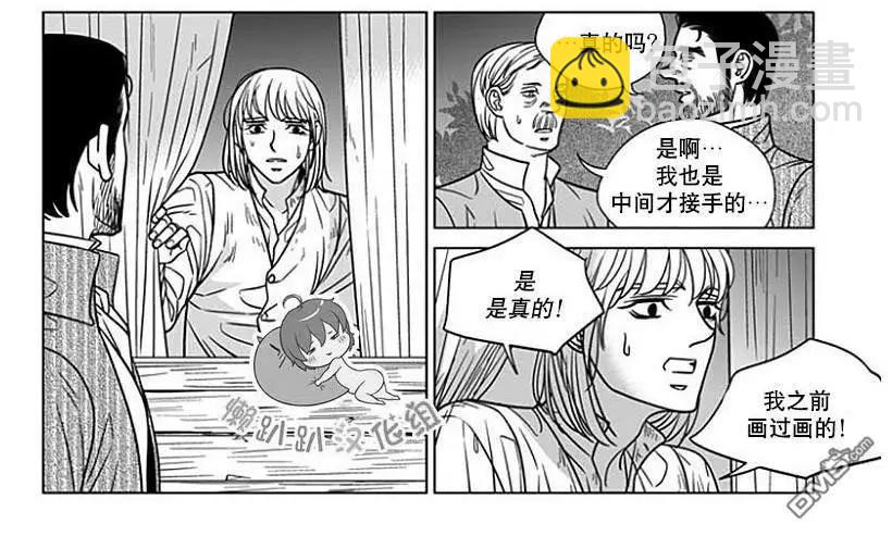《代理画家》第64话 第23页