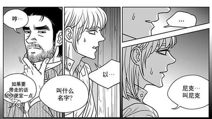 《代理画家》第64话 第24页