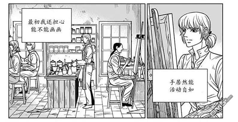 《代理画家》第64话 第26页