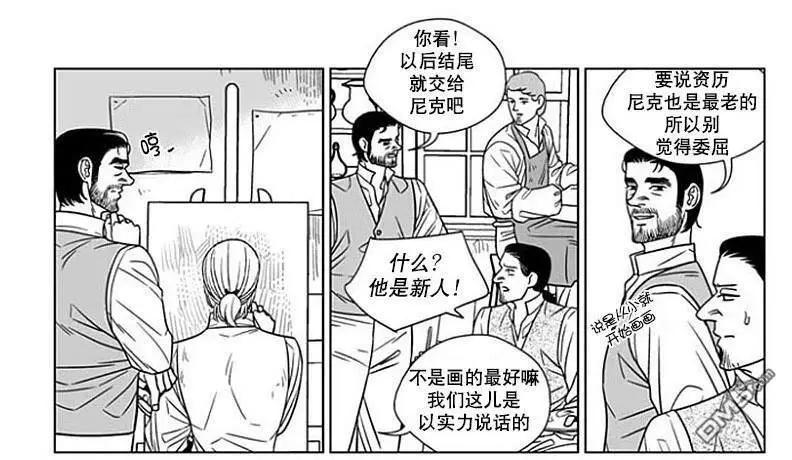 《代理画家》第64话 第27页