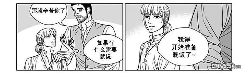 《代理画家》第64话 第28页