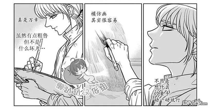 《代理画家》第64话 第29页