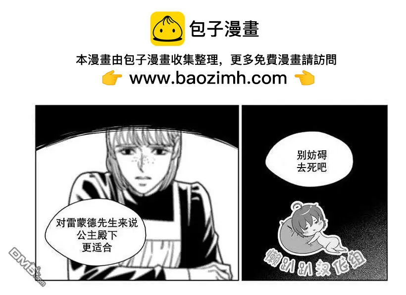 《代理画家》第64话 第2页