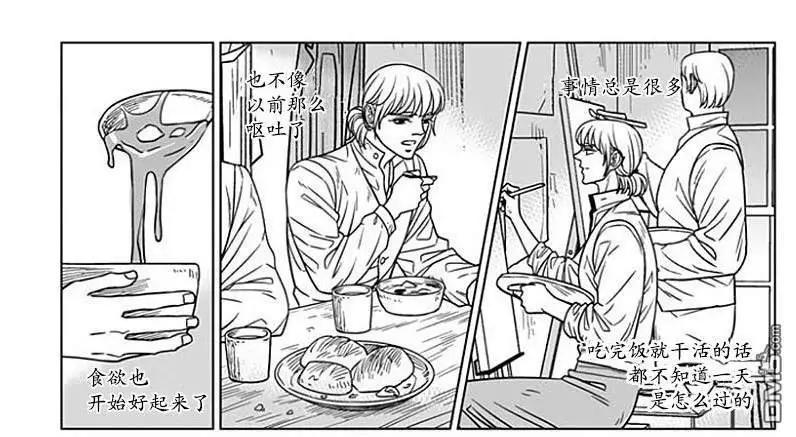 《代理画家》第64话 第30页