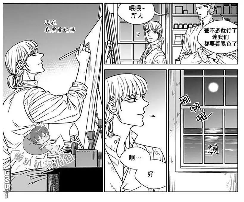 《代理画家》第64话 第31页