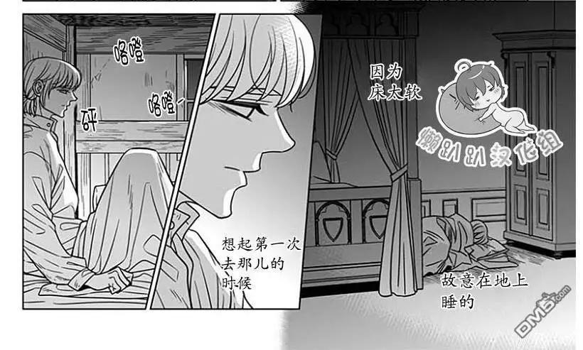 《代理画家》第64话 第34页