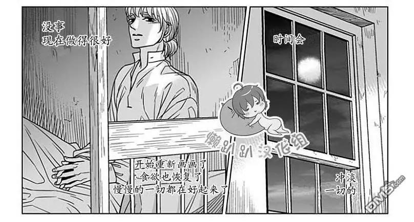 《代理画家》第64话 第37页