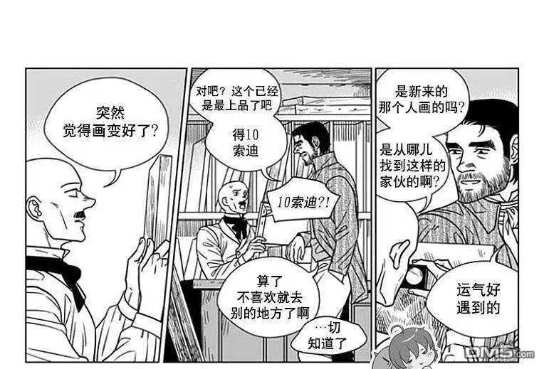 《代理画家》第64话 第38页
