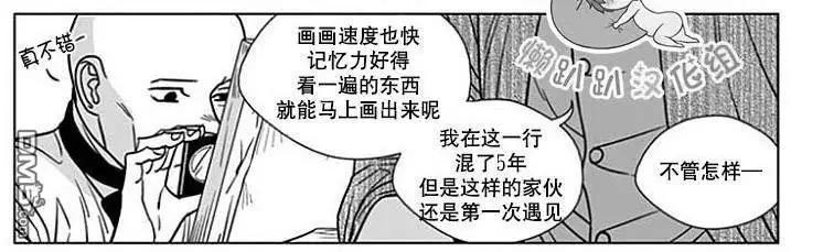《代理画家》第64话 第39页