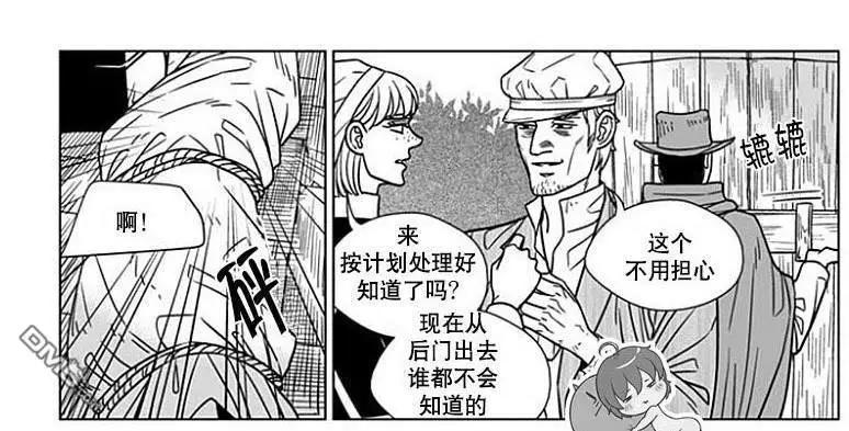 《代理画家》第64话 第3页