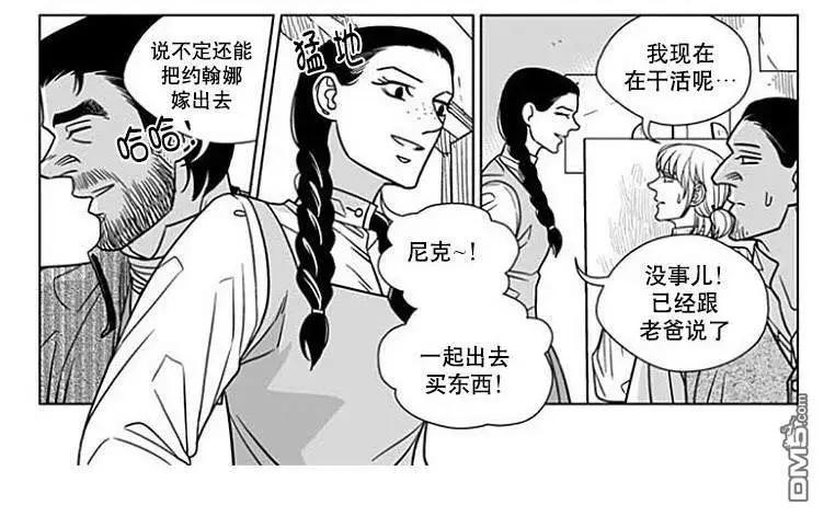《代理画家》第64话 第40页