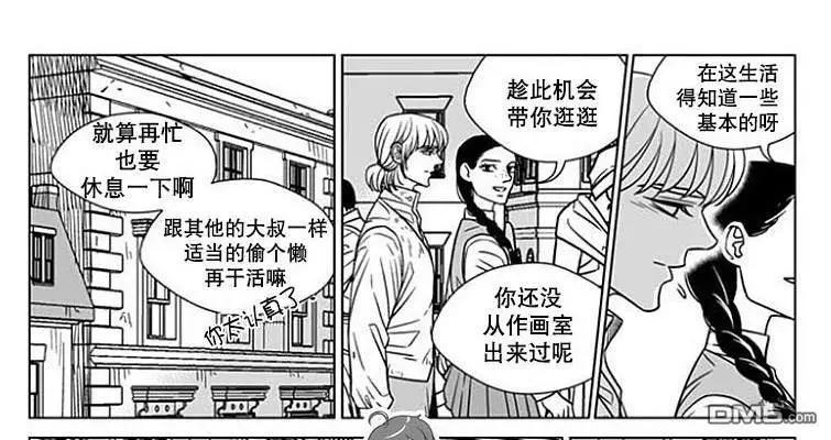 《代理画家》第64话 第41页