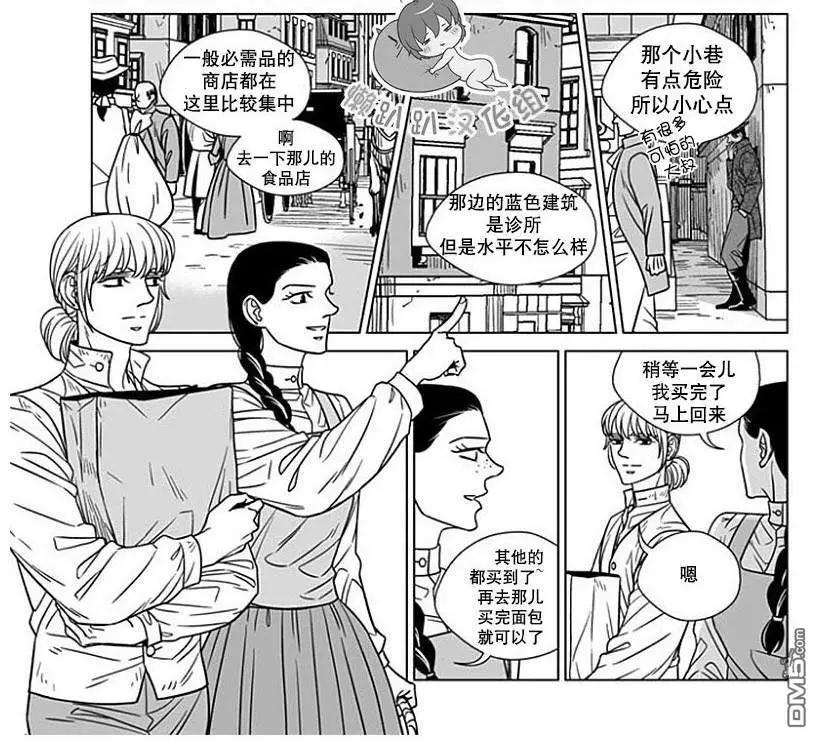 《代理画家》第64话 第42页