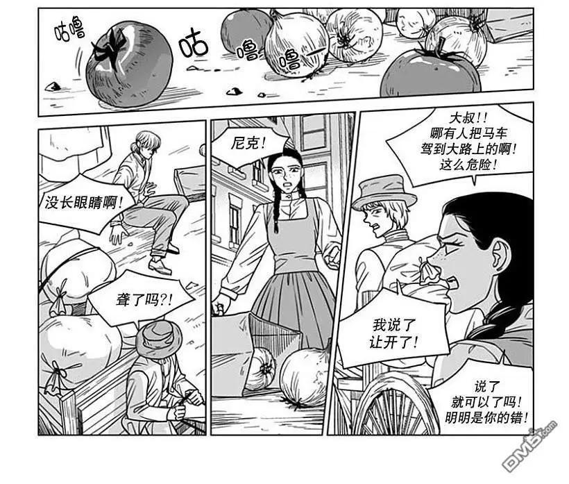 《代理画家》第64话 第47页