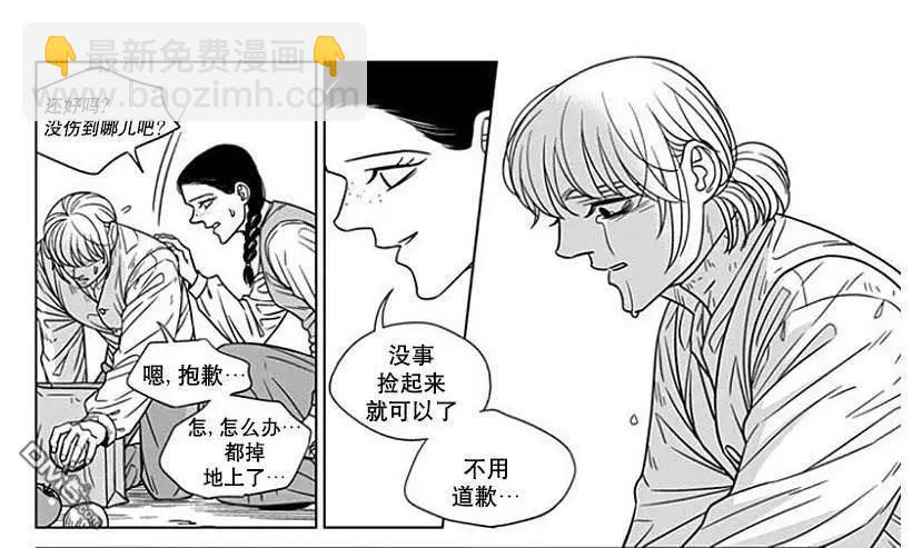 《代理画家》第64话 第48页
