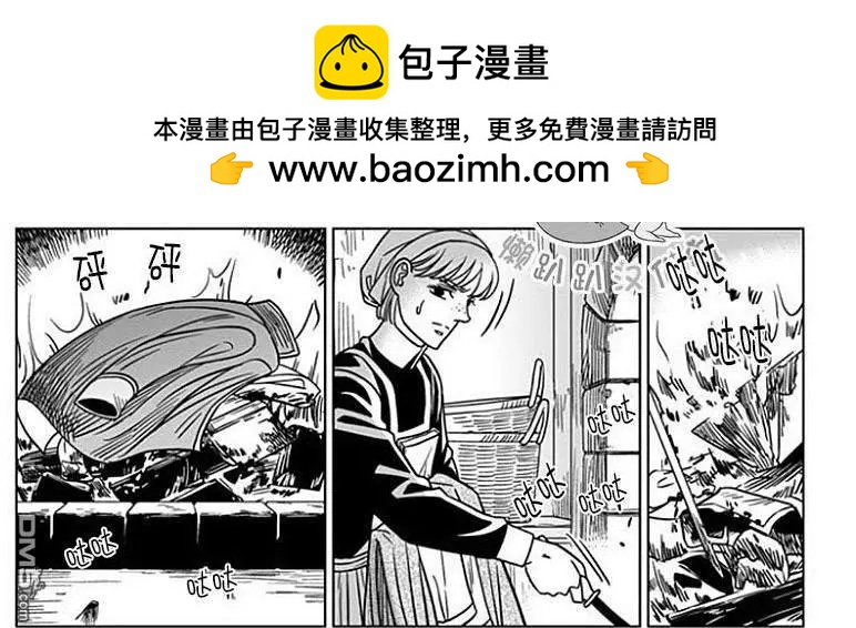 《代理画家》第64话 第4页