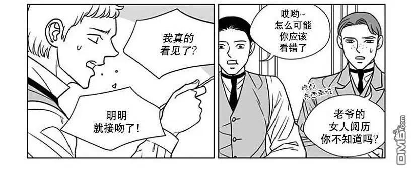 《代理画家》第64话 第5页