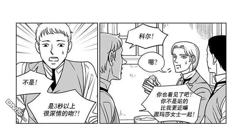 《代理画家》第64话 第6页